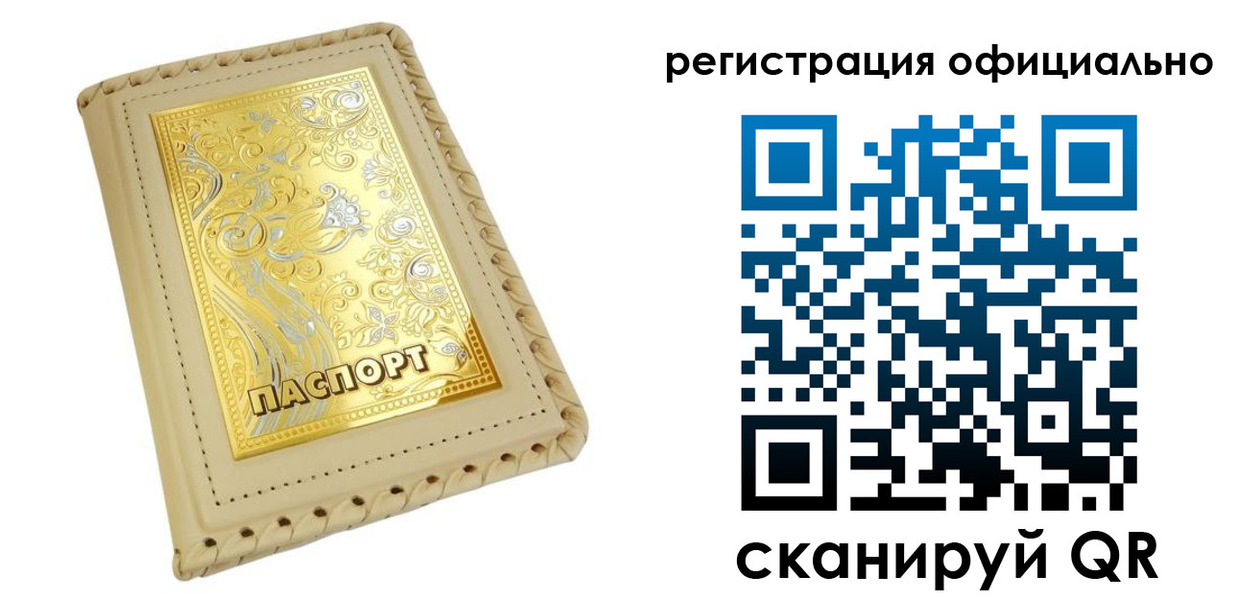 прописка иностранных граждан в Городце