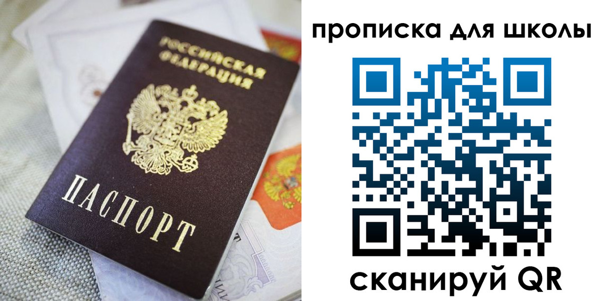 прописка законно в Городце