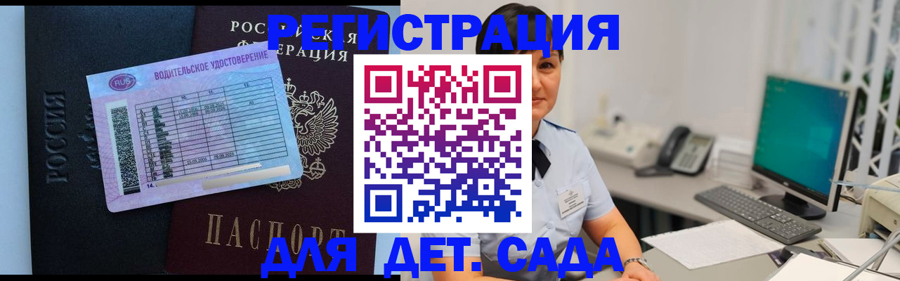 временная регистрация купить в Городце