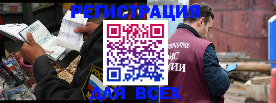 где прописаться в Городце