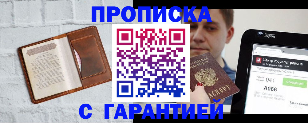 регистрация для дет. сада в Городце